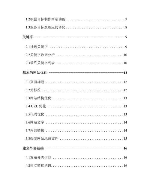 山西seo工具哪个适用？如何选择合适的山西seo工具？