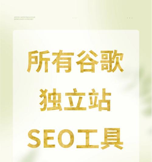 通化seo工具哪个便宜？如何选择性价比高的seo工具？