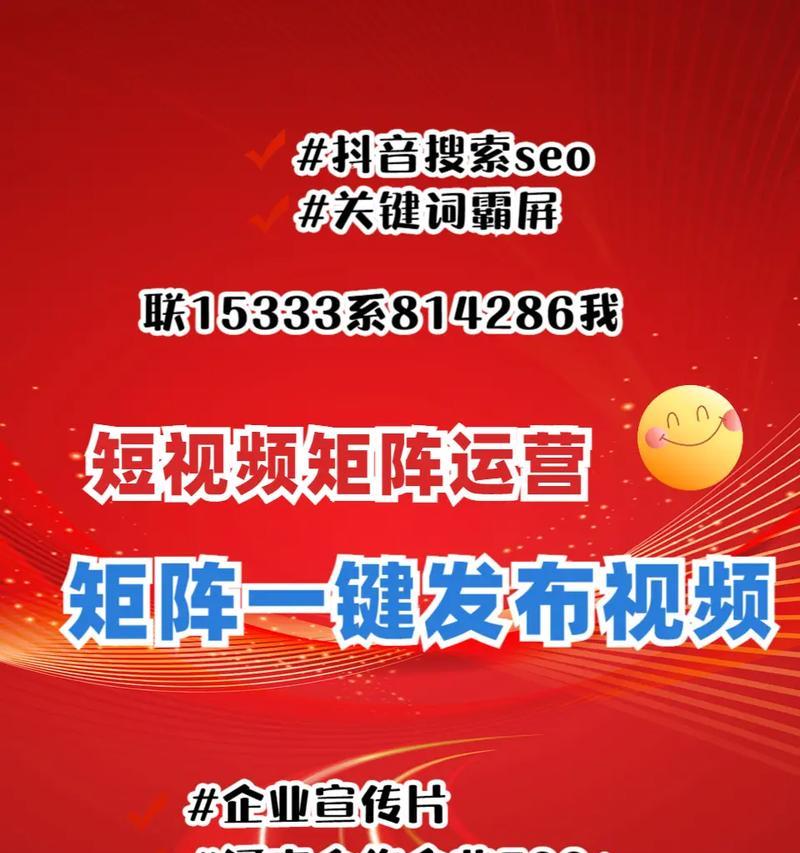 短视频seo营销获客工具是什么？如何有效提升视频曝光率？