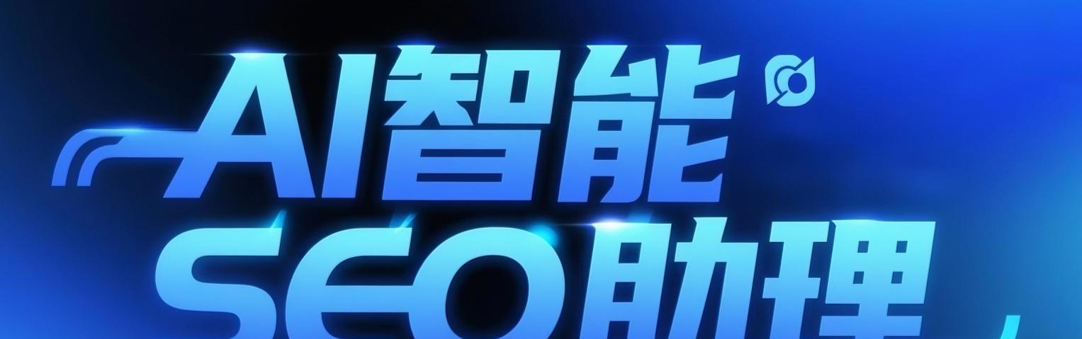 SEO监测工具有哪些？如何选择适合自己的工具？