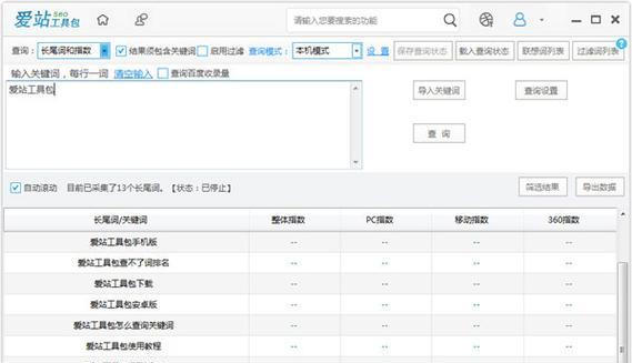 SEO工具无法查到关键字？如何解决这一问题？