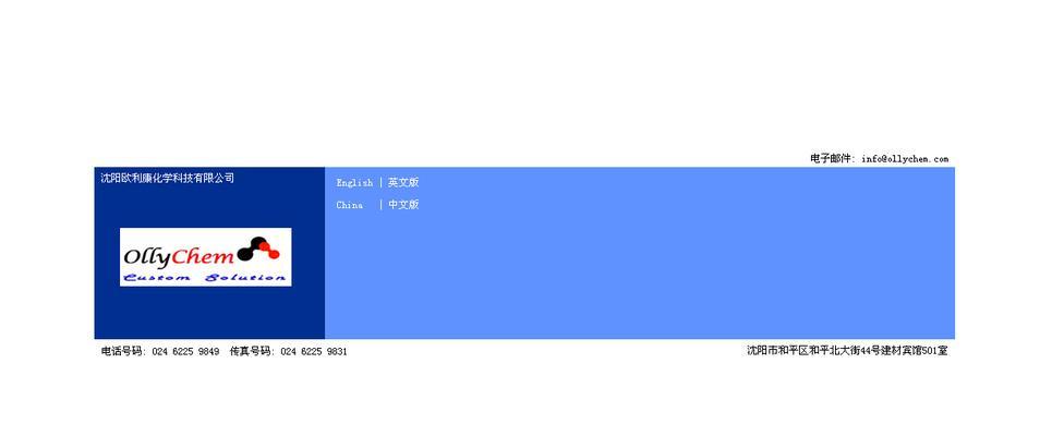 沈阳seo推广工具有哪些？如何有效使用这些工具？