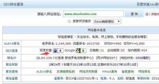 如何查询SEO优化数据？SEO数据查询的常见问题有哪些？