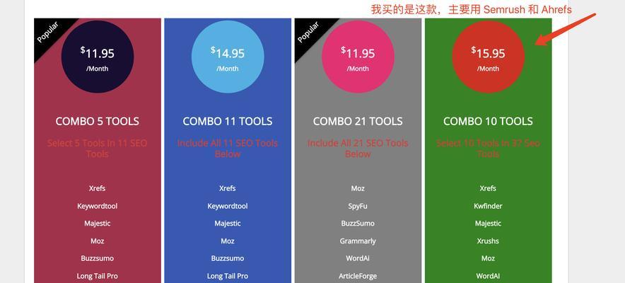 四平seo工具如何做？有哪些有效策略和步骤？