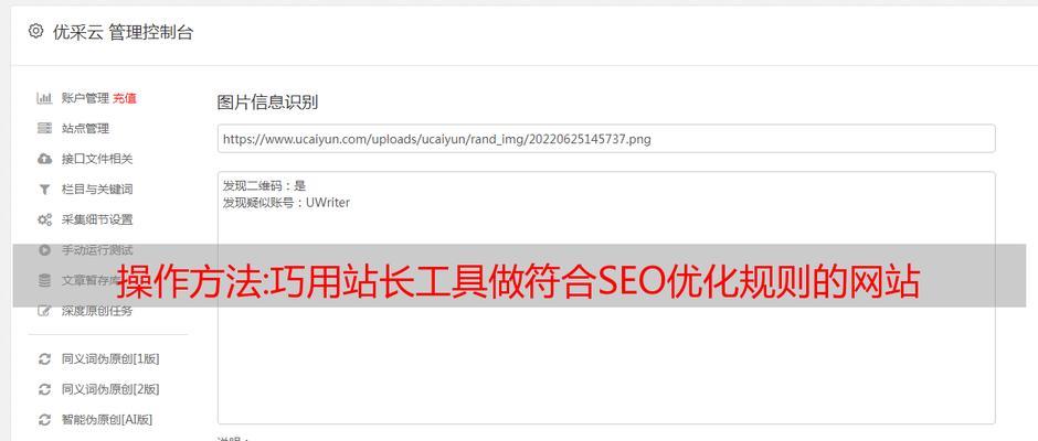 站长工具seo客户端怎么填写？填写过程中常见问题有哪些？