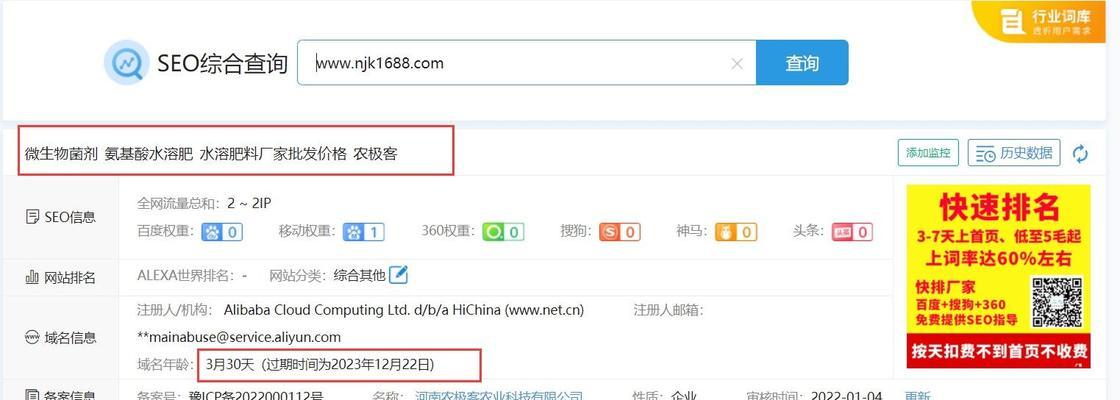 如何关闭seo综合查询功能？遇到问题如何解决？