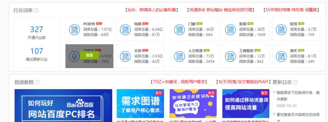 SEO计费系统站长工具怎么样？如何选择合适的SEO工具？