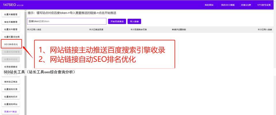 SEO计费系统站长工具怎么样？如何选择合适的SEO工具？