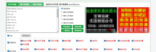 站长工具seo综合查询如何关闭？关闭后会影响网站SEO吗？