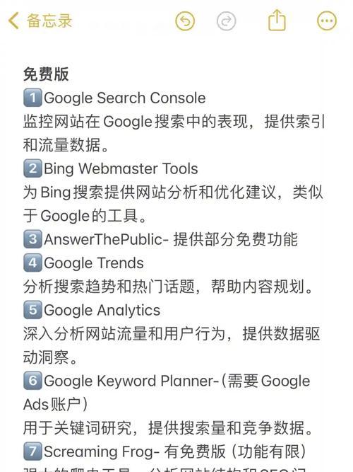 站长工具seo客户端无法使用怎么办？常见问题及解决方法是什么？