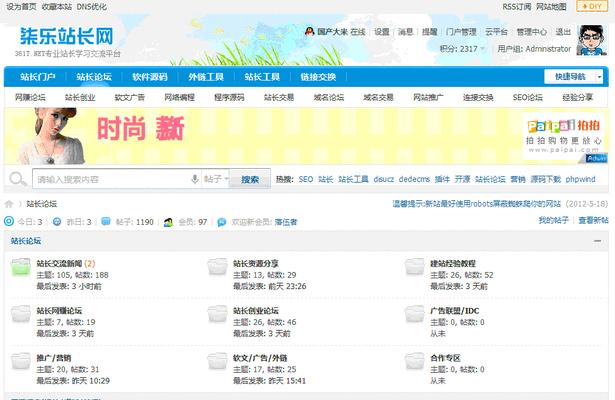 站长工具seo客户端无法使用怎么办？常见问题及解决方法是什么？