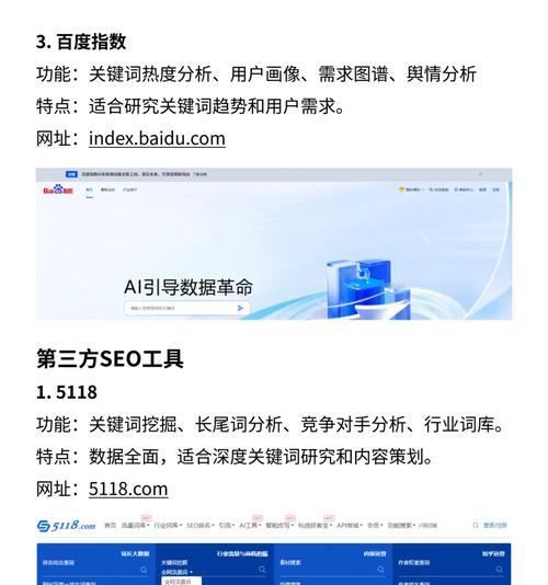 站长工具seo客户端无法使用怎么办？常见问题及解决方法是什么？