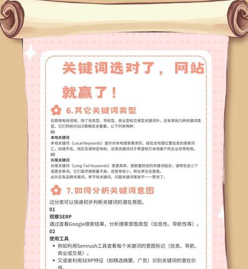 SEO推广工具都有哪些？如何选择适合自己的工具？