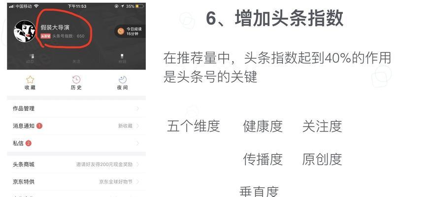头条号seo怎么查询？查询头条号seo的正确方法是什么？