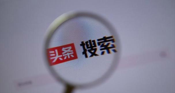头条号seo怎么查询？查询头条号seo的正确方法是什么？