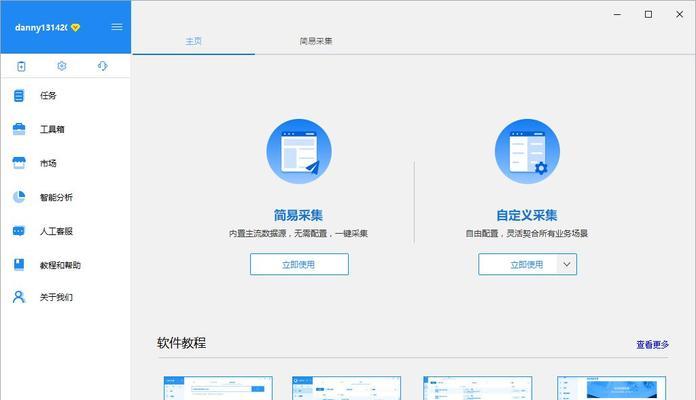 斗牛seo工具是什么？如何有效利用斗牛seo工具提升网站排名？