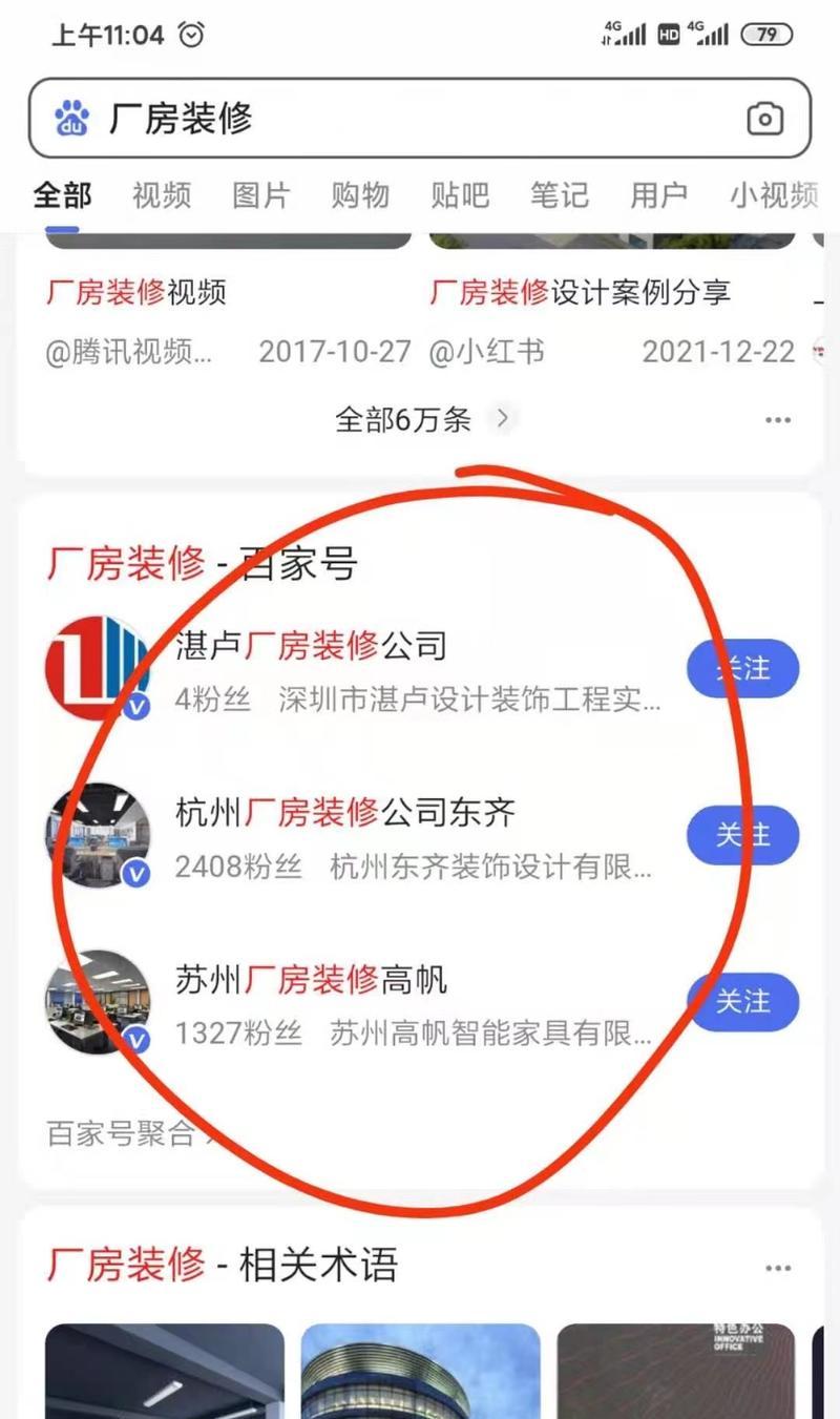 江苏seo查询怎么做？如何优化网站提高搜索引擎排名？