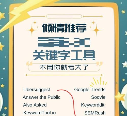 辽源seo工具怎么样？使用效果和用户评价如何？