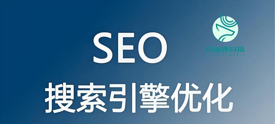 SEO优化有哪些好用的工具？如何选择适合自己的SEO工具？
