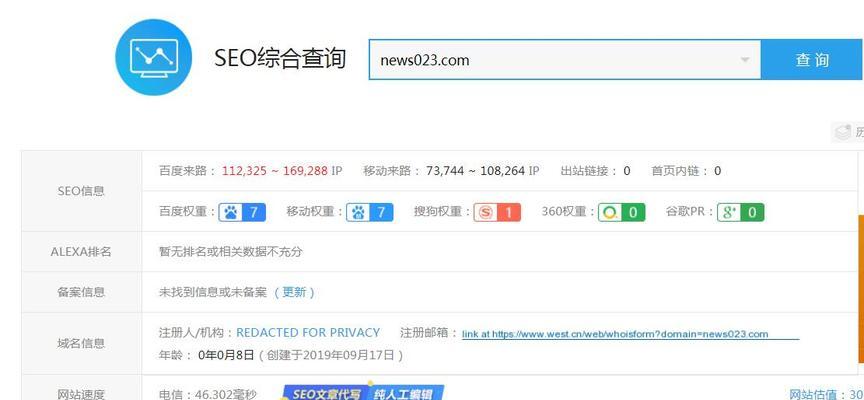 爱站seo工具包怎么读？使用方法和常见问题解答？