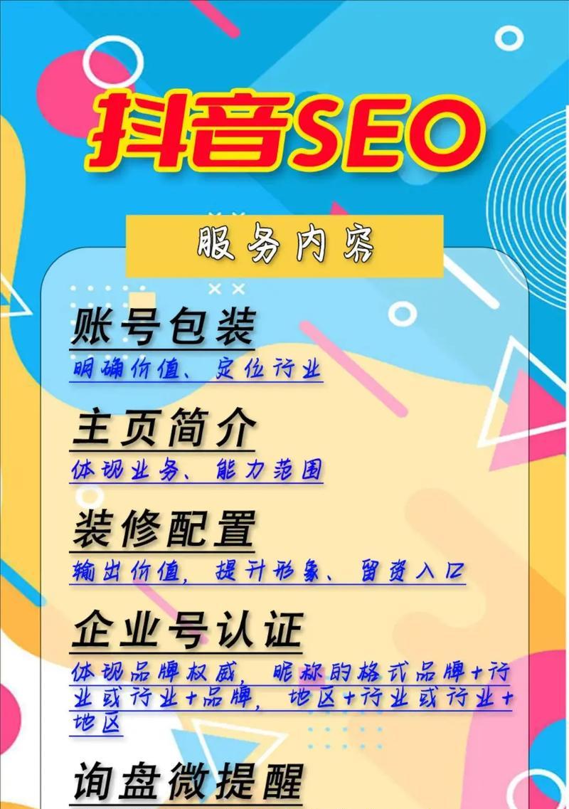 抖音seo工具如何使用？有哪些推荐？