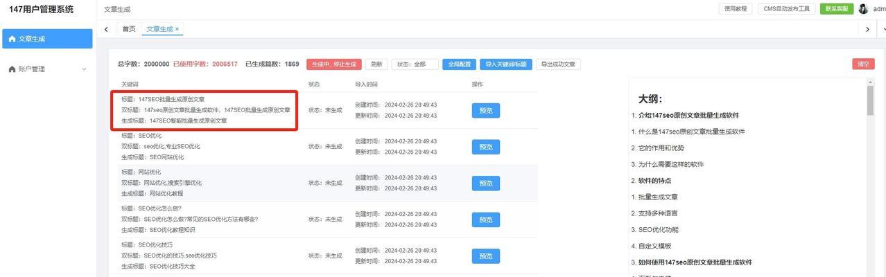 怎么使用seo视频教程优化工具？视频教程如何帮助网站SEO优化？