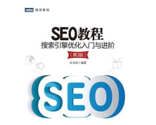 怎么使用seo视频教程优化工具？视频教程如何帮助网站SEO优化？