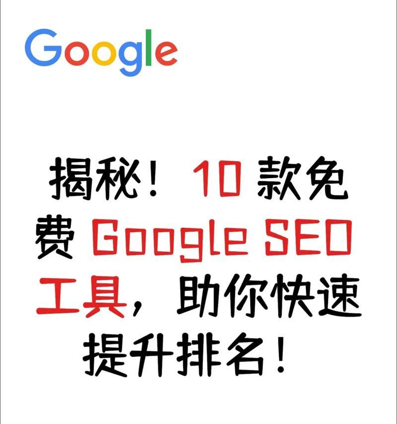 SEO超级外链工具如何提升网站排名？使用过程中常见问题有哪些？
