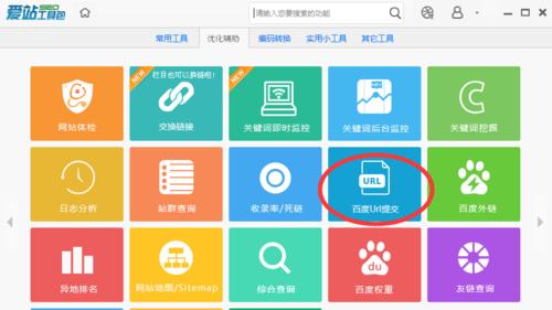 爱站seo工具怎么使用？使用方法和常见问题解答？