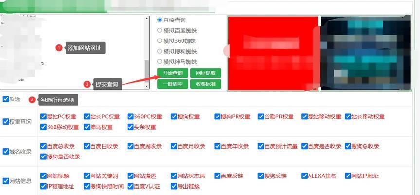 seo综合查询工具有哪些功能？如何提升网站SEO效果？