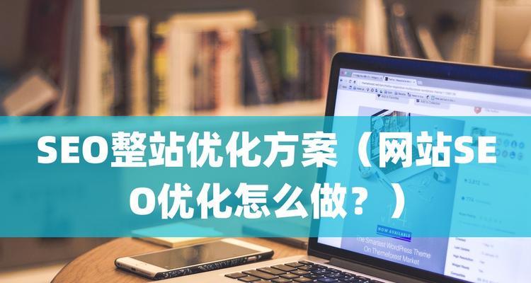 SEO点击排名工具的优势是什么？如何提升网站排名？