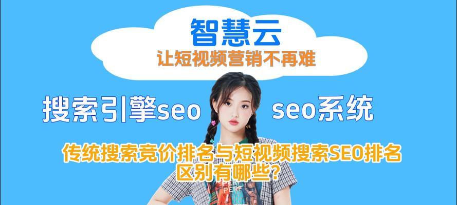 如何做短视频seo工具？短视频seo优化的常见问题有哪些？