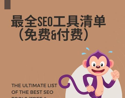 站长工具如何做seo？有哪些步骤和技巧？
