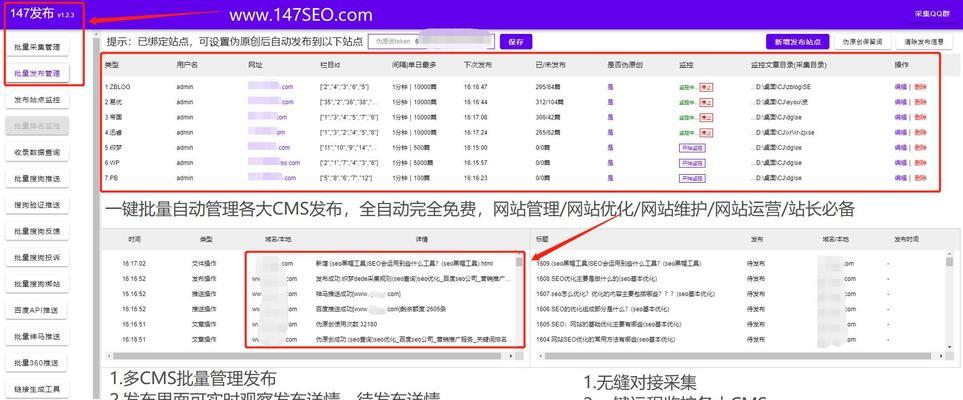江苏seo工具怎么做？如何有效提升网站排名？