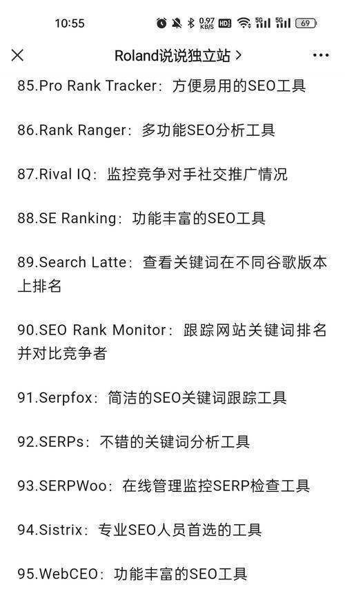 SEO挖词工具推荐？如何选择合适的SEO关键词挖掘工具？