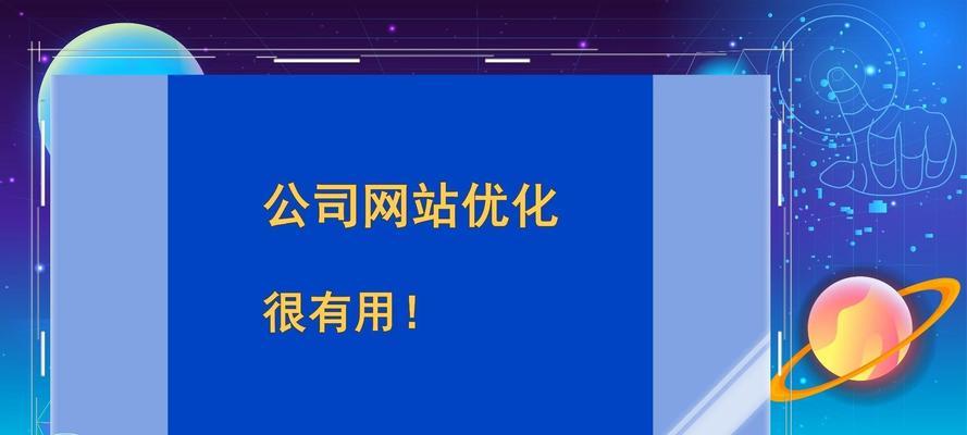 网站seo查询工具具备哪些功能？如何有效利用这些功能优化网站？