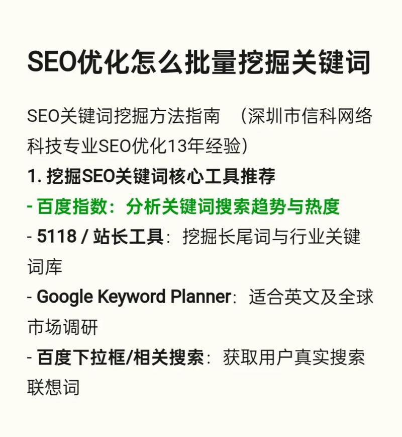 SEO站长工具是什么关键词？如何选择合适的SEO站长工具？