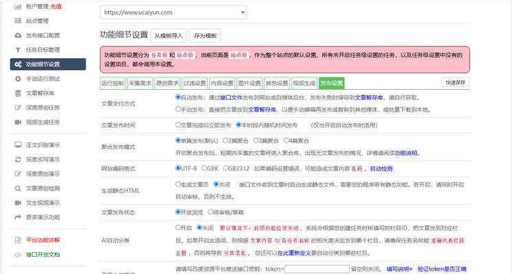 SEO站长工具是什么关键词？如何选择合适的SEO站长工具？