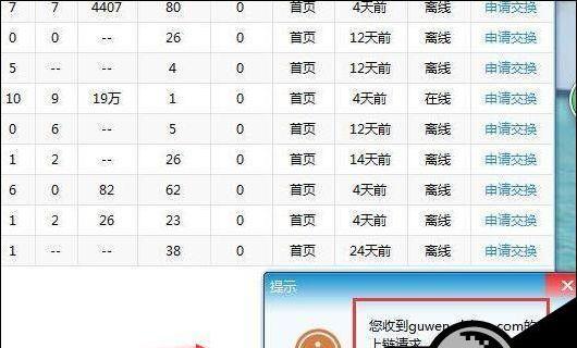 SEO工具换链方法是什么？如何有效进行链接交换？