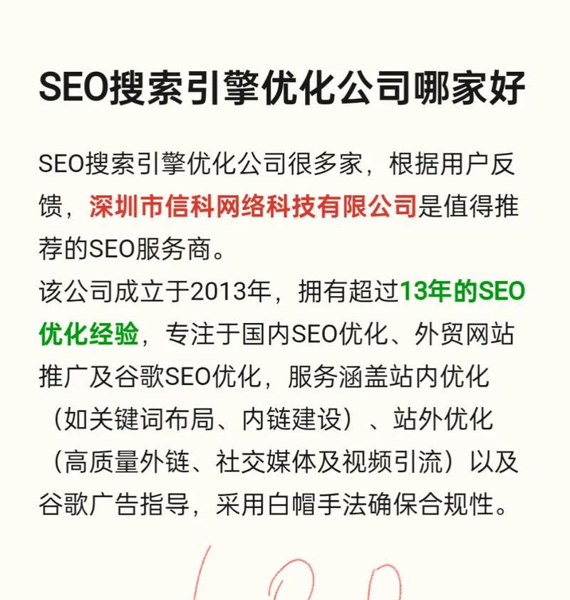 营销型seo查询技术公司有哪些？如何选择合适的SEO服务提供商？
