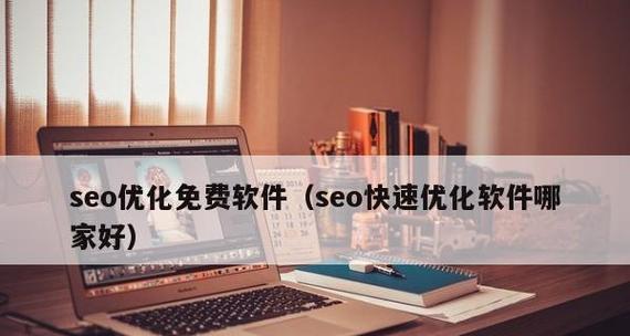 河南seo查询平台有哪些？如何选择合适的seo工具？