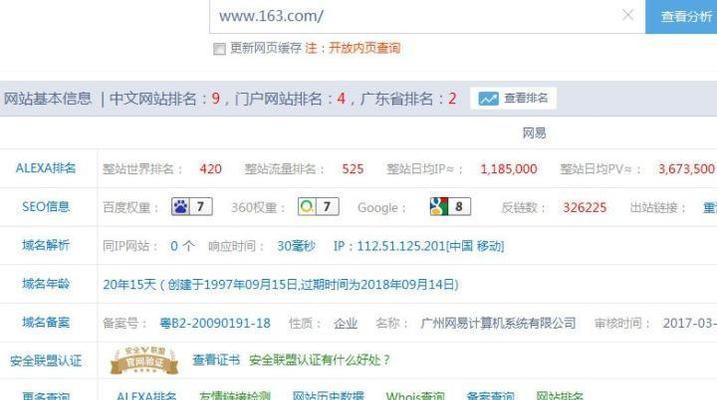 如何查询网站的SEO收录量？收录量查询方法有哪些？