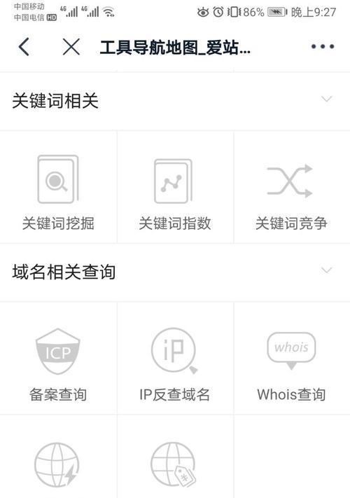 如何查询网站的SEO收录量？收录量查询方法有哪些？