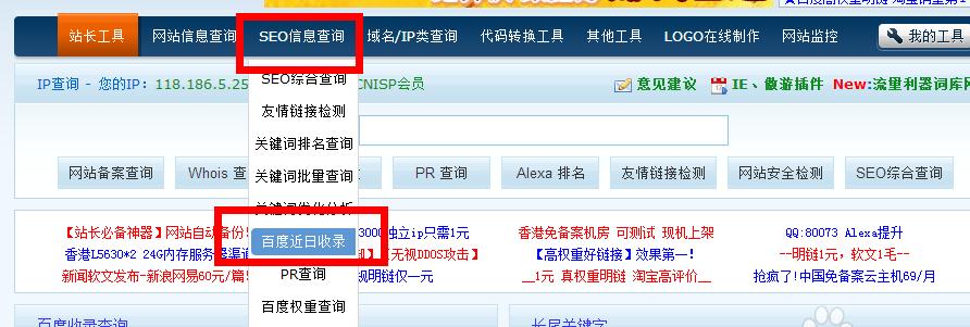 如何查询网站的SEO收录量？收录量查询方法有哪些？