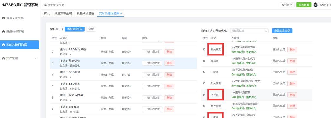 怎么使用seo站长工具？有哪些功能和常见问题解答？