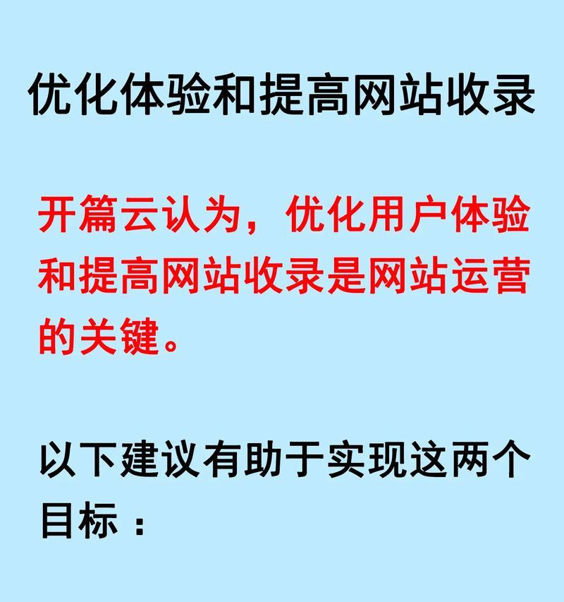 网站优化需要注意哪些问题？常见误区有哪些？