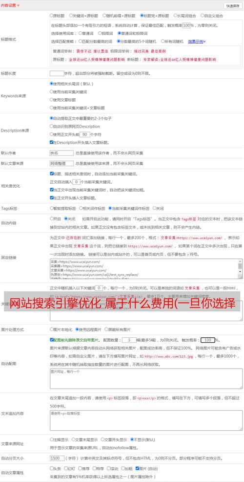 SEO常用搜索引擎指令有哪些？如何正确使用它们提高网站排名？