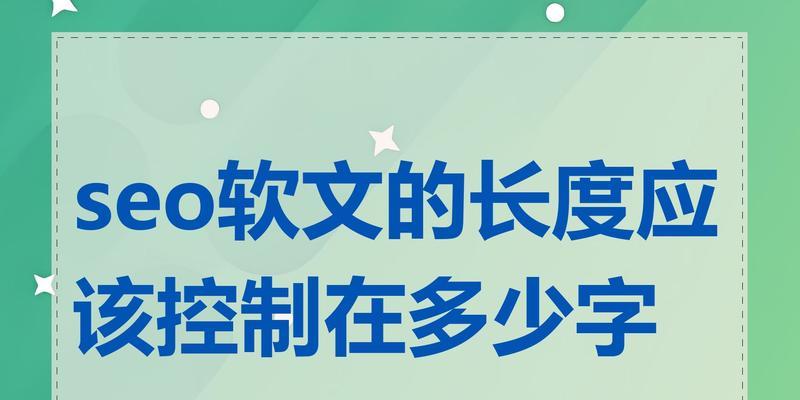 SEO优化公司如何撰写顶级软文？软文写作有哪些常见问题？