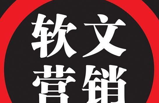SEO优化公司如何撰写顶级软文？软文写作有哪些常见问题？