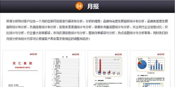 如何彻底消除搜索引擎上的企业负面信息？有效策略有哪些？